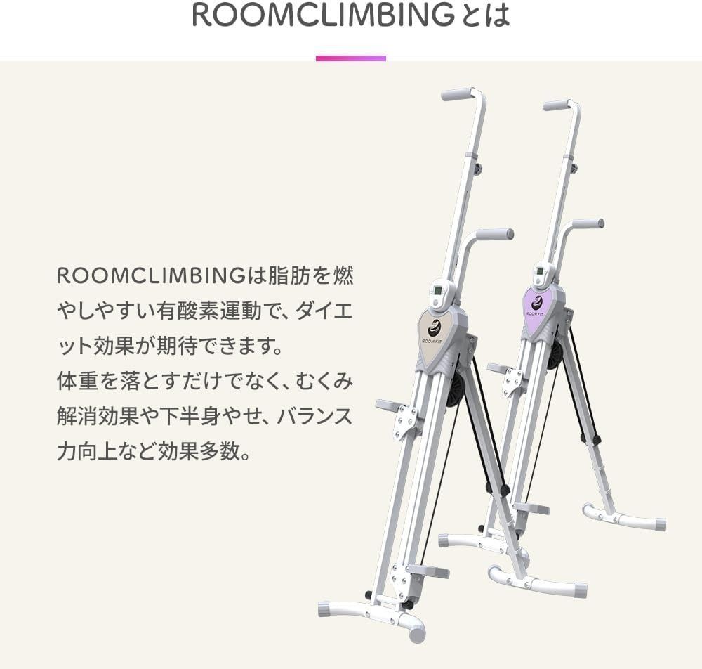 ROOMFIT 踏み台 昇降 ルーム クライミング 有酸素運動 フィットネス エクササイズ ROOMCLIMBING 折りたたみ式