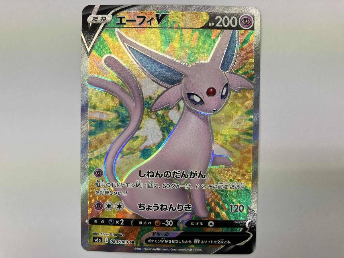 ポケモンカード s6a エーフィV(080/069) SR - メルカリ