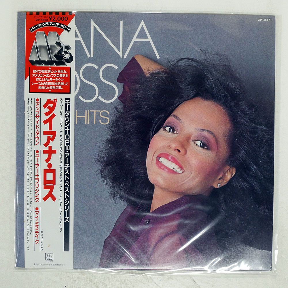Diana Ross diana 帯付き レコード 帯 国内盤 DIANA ROSS/15 BIG HITS/MOTOWN VIP4523 LP - メルカリ
