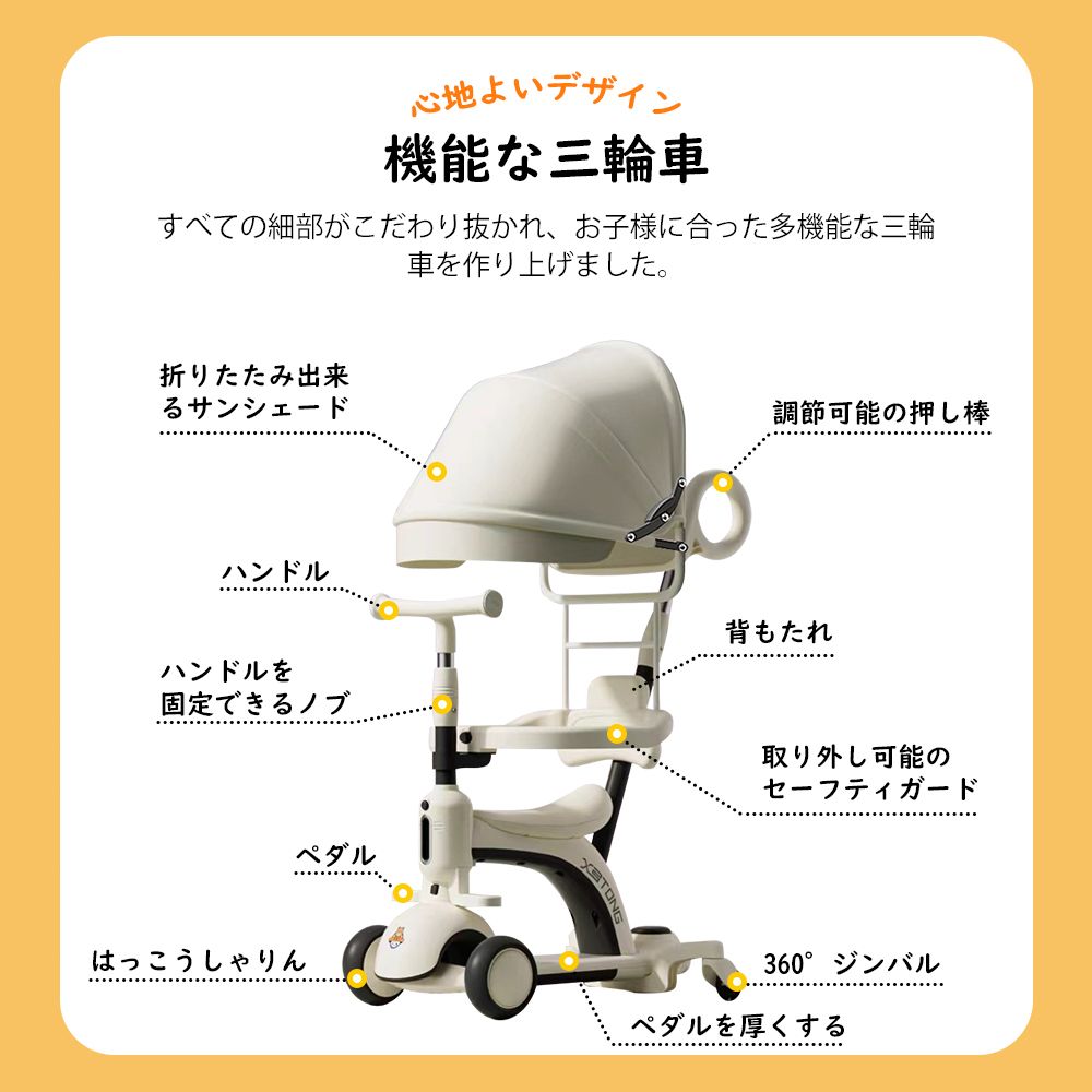 乗用玩具 ペダル無し