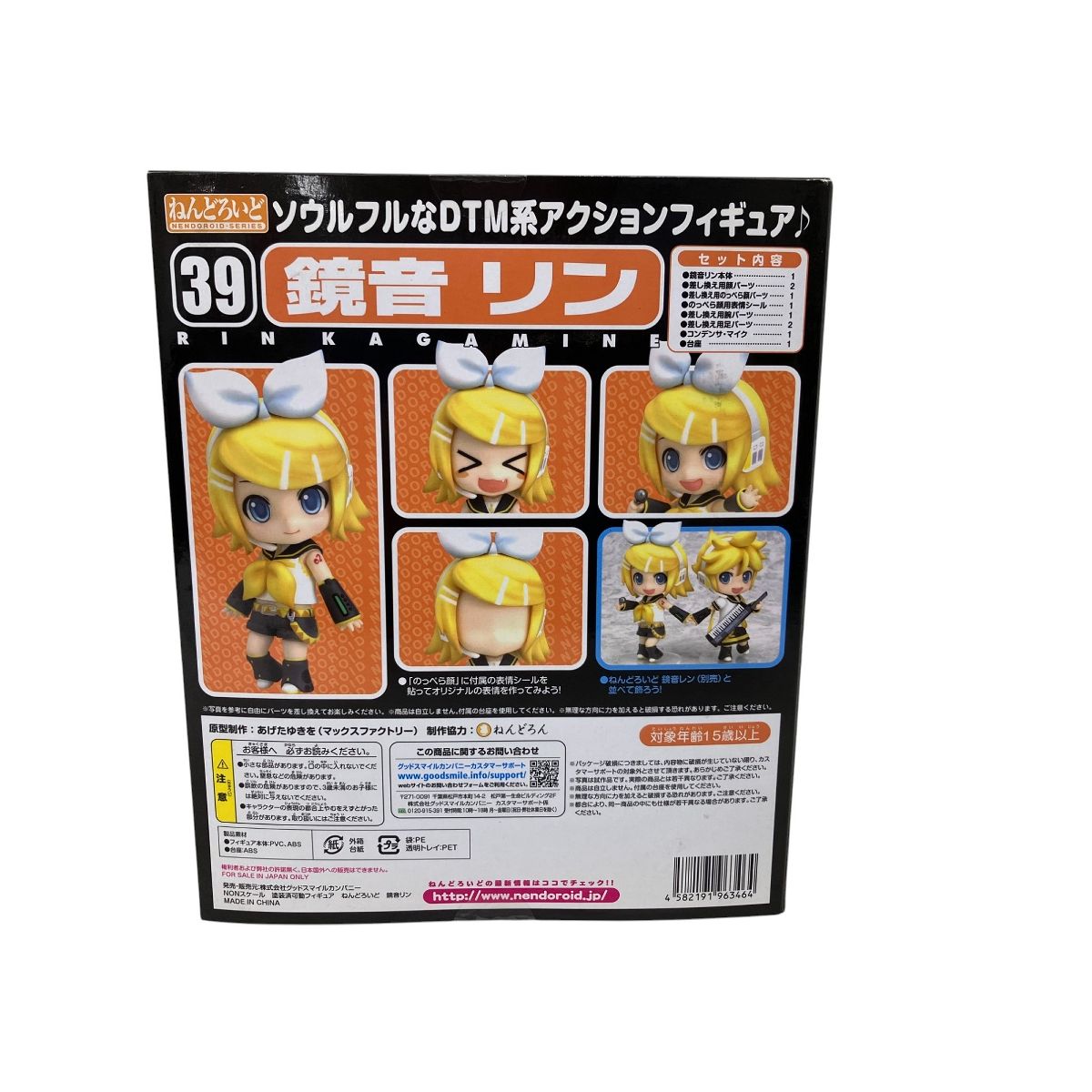 グッドスマイルカンパニー ねんどろいど 鏡音リン 39 - メルカリ