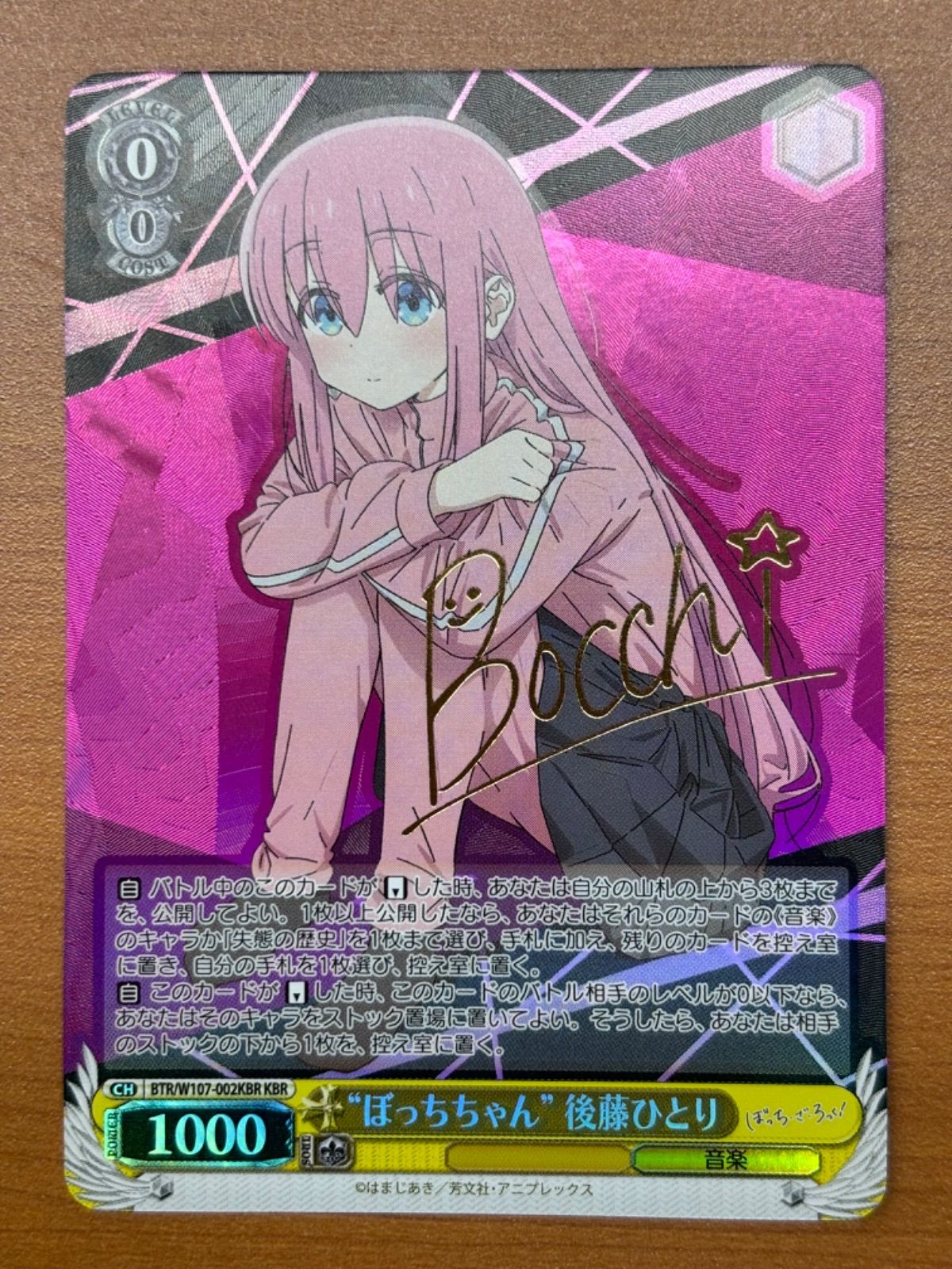 ぼっちざろっく　ヴァイス　サイン　KBR 後藤ひとり　ぼっちちゃん Amazon.co.jp: ヴァイス 