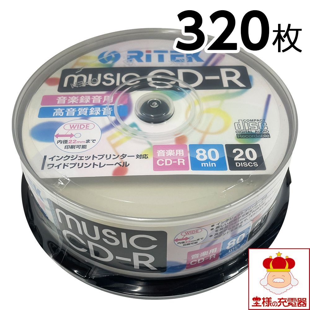 音楽用 CD-R 音楽録音用 高音質録音 20枚スピンドル×16 (320枚) RiTEK