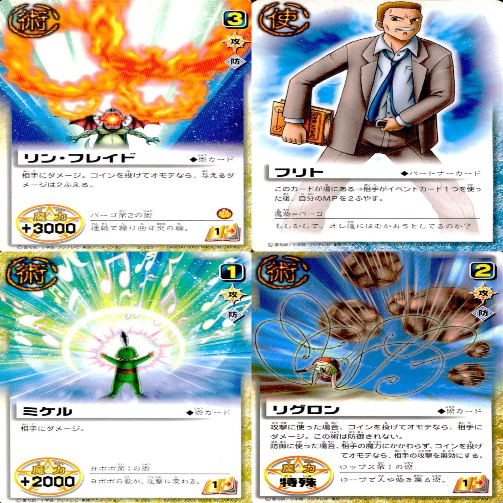 金色のガッシュベル カード ガッシュベル ガッシュ まとめ