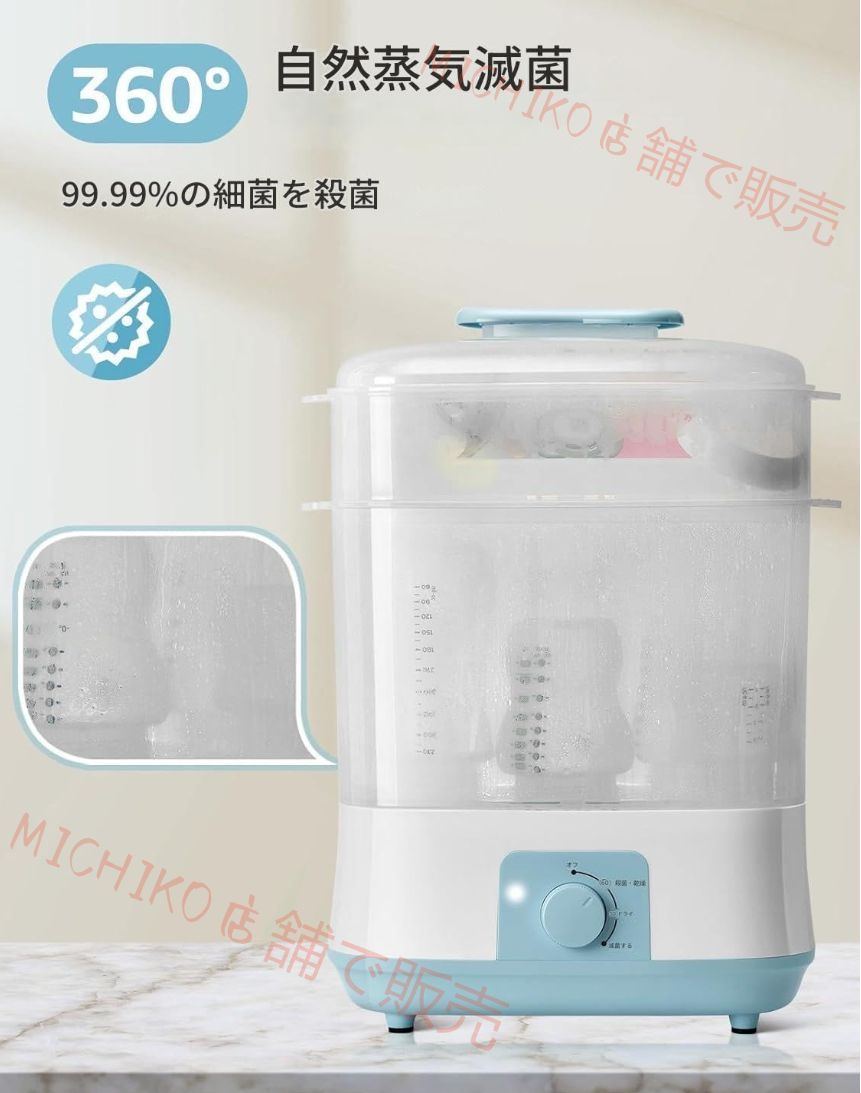  哺乳瓶乾燥機 ミルクウォーマー 乾燥 除菌 PP ボトル滅菌器 滅菌済み保温 消毒 持ち運び便利 スチーム除菌 哺乳瓶洗い 保管ケース 低ノイズ自動電源オフ おしゃぶり スチームクリーナー本体 スチームクリーナー