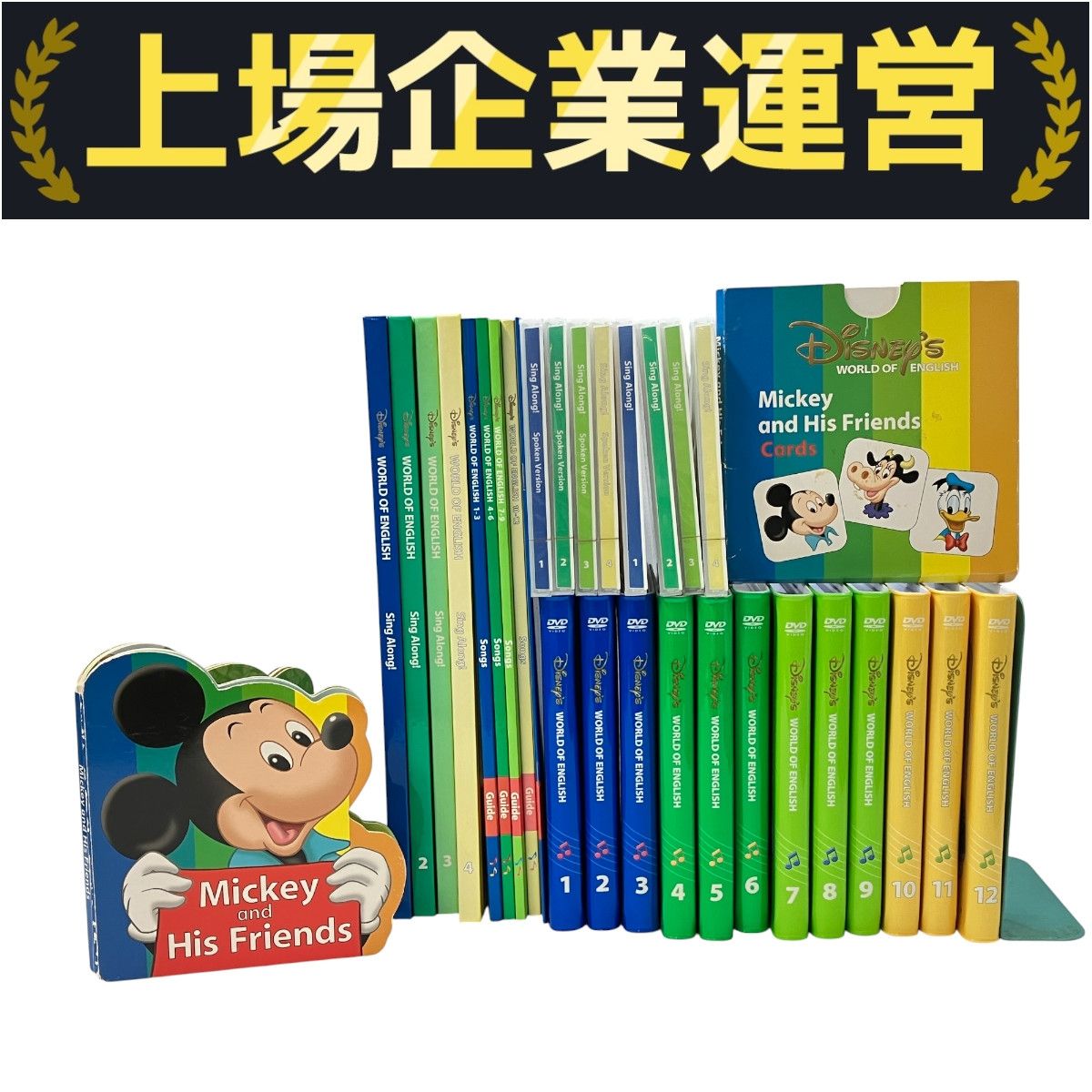 DWE ディズニー ワールドオブイングリッシュ DVD ディズニー英語