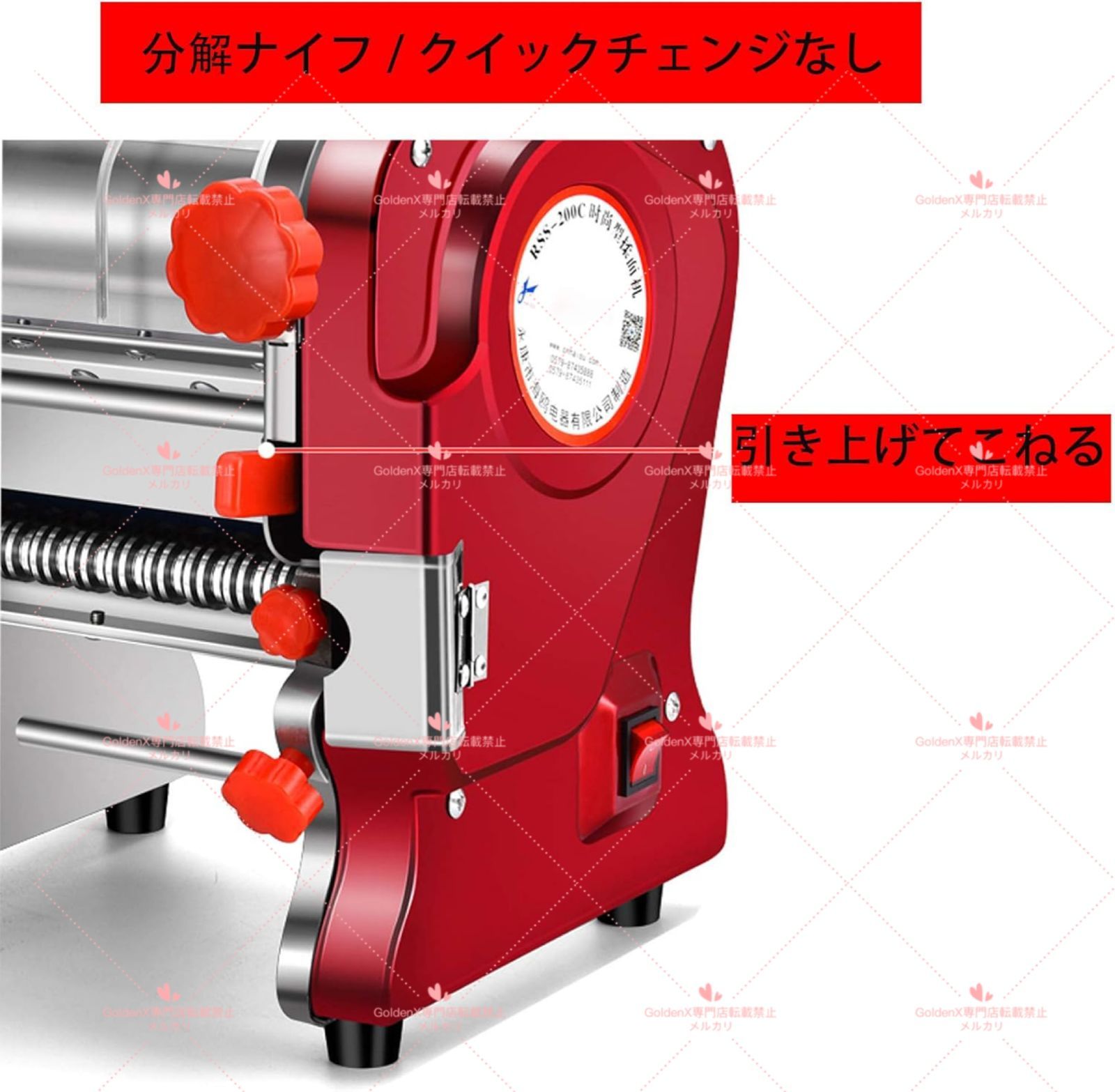 電動