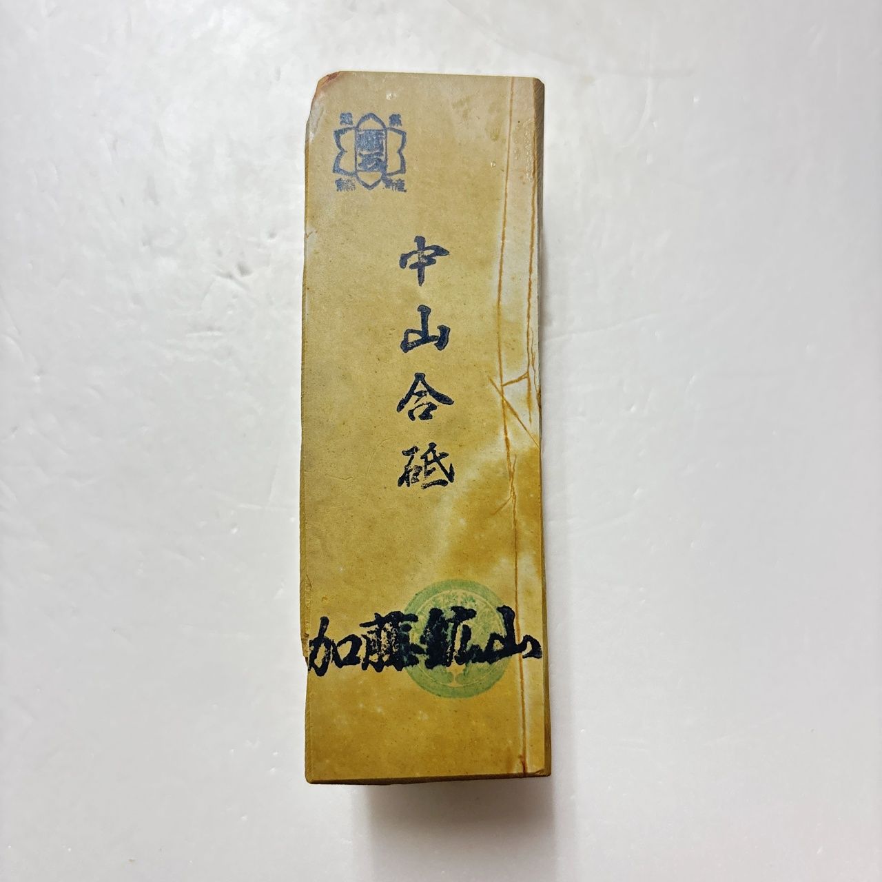 520g 巣板 中山合砥 正本山 京都 天然砥石