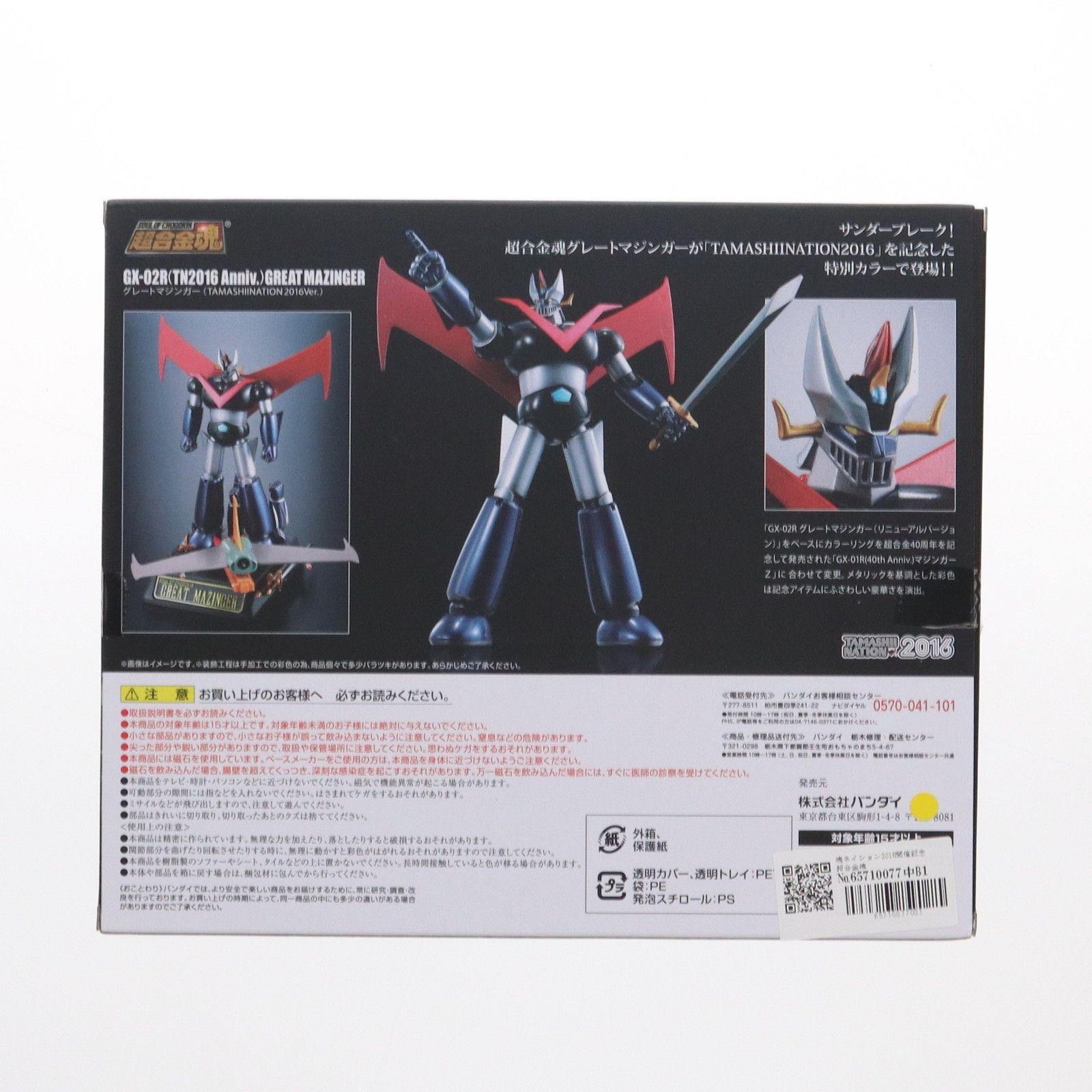 BANDAI - 魂ネイション2016開催記念 超合金魂 GX-02R(TN2016 Anniv.) グレートマジンガー(魂ネイション2016記念Ver.) 完成トイ バンダイ 6165WkfMFvL._UF350,350_QL50_.jpg