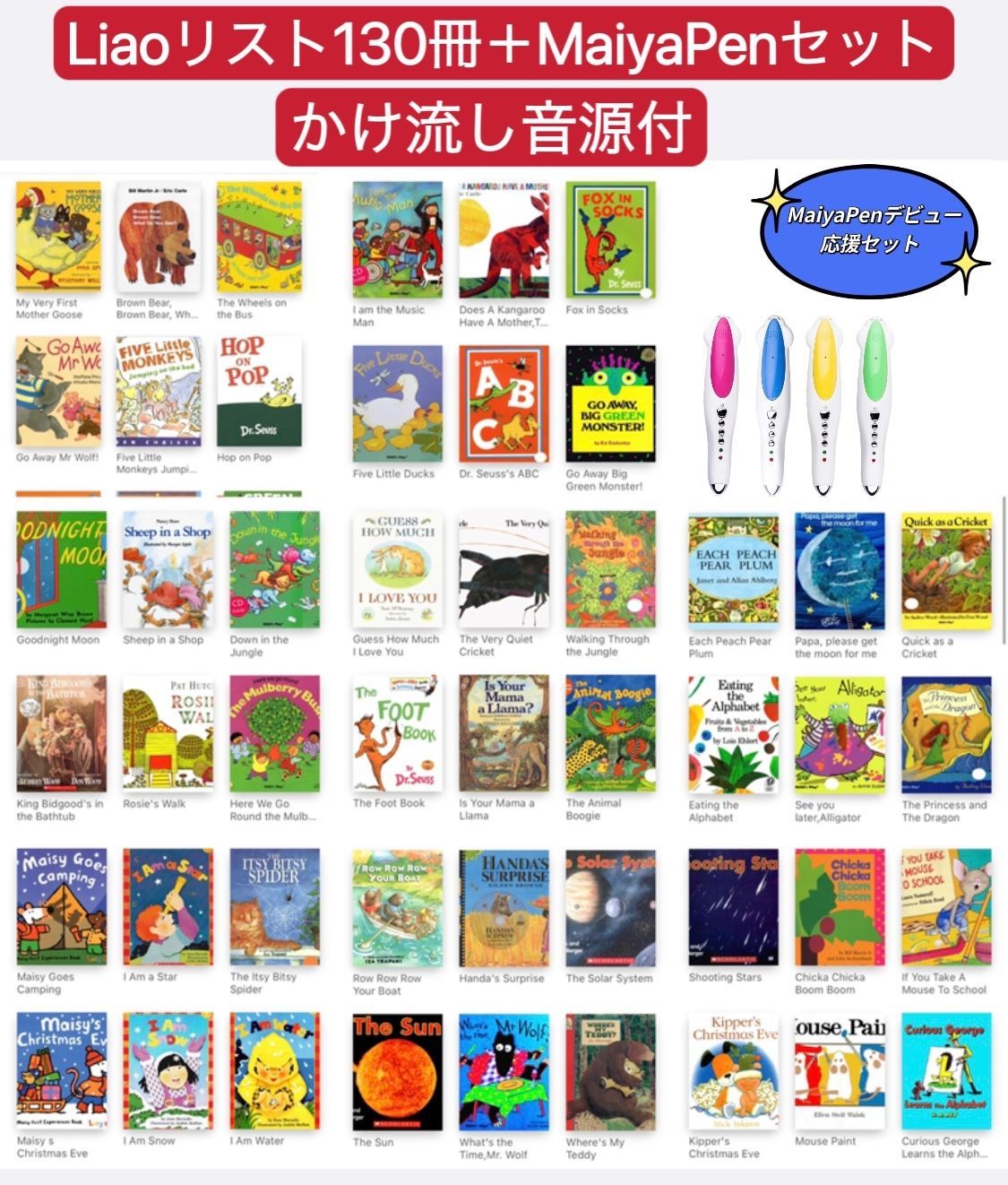 ナチュラルネイビー Liao絵本130冊＆マイヤペンセットbrain quest付き