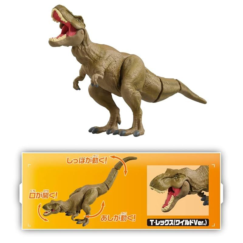 アニア タカラトミー ジュラシックワールド 恐竜と動物のフィギュアセット dショッピング |【送料無料！】アニア ジュラシック・ワールド