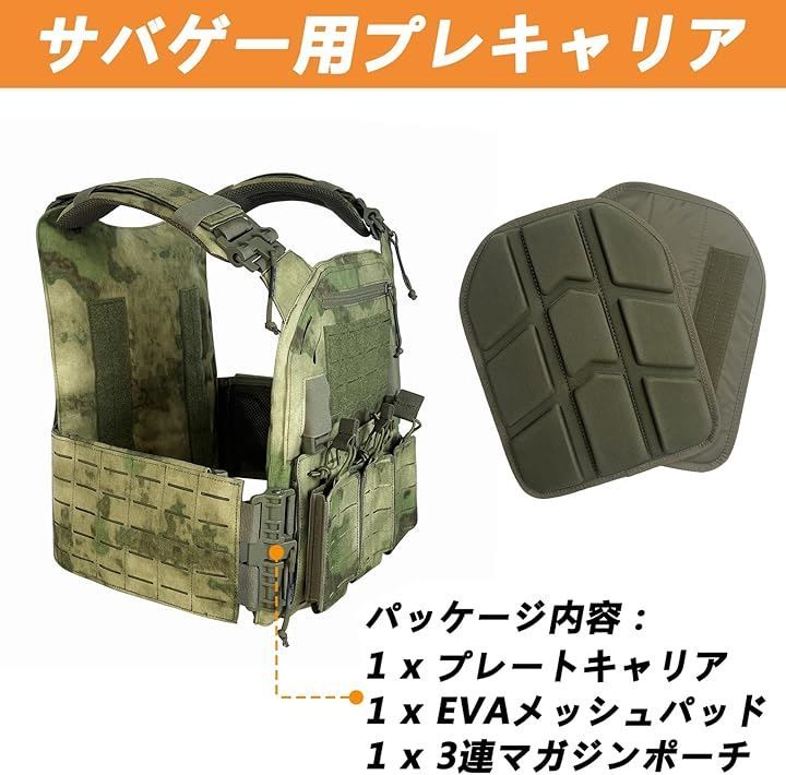 タクティカルベスト サバゲー用 3連 マグポーチ付き 軽量 プレートキャリア レーザー切断 サバイバルベスト MOLLE モール 戦術 クイックリリース バックル サイズ調整可 1000 Dナイロン ミリタリー ATFG迷彩
