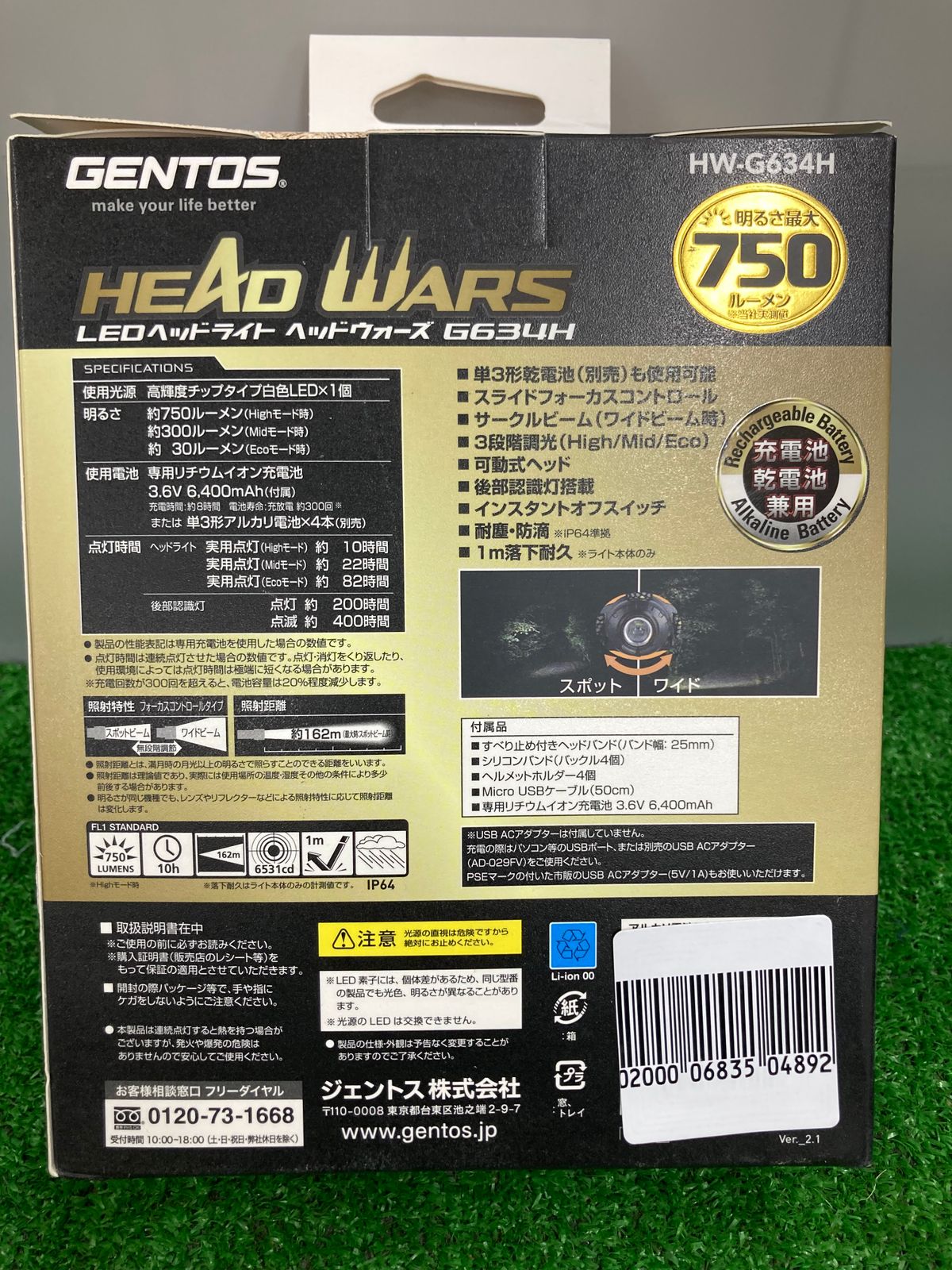 【中古品】【0922】GENTOS ジェントス LEDヘッドライト HW-G634H　ITGR42CX5JSW