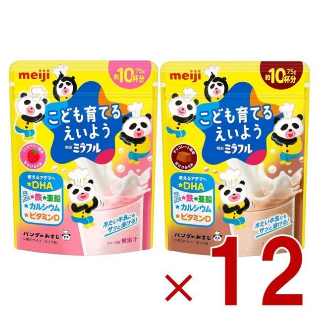 最安値，低価 明治 ミラフル ストロベリー風味  チョコレート風味 2種 アソート セット 育てるえいよう 75g 約10杯分 DHA 鉄 亜鉛 カルシウム ビタミンD 各12個 ベビー飲料