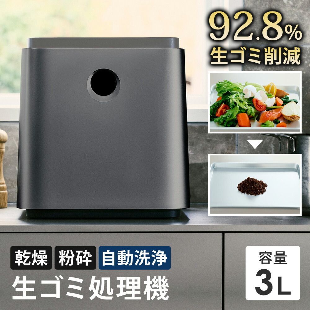 レコルト RDP-1 ホワイト 生ゴミ処理機/新品未使用未開封