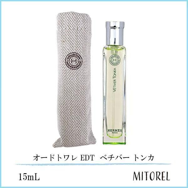 エルメス HERMES オードトワレ EDT ベチバー トンカ 15mL【香水