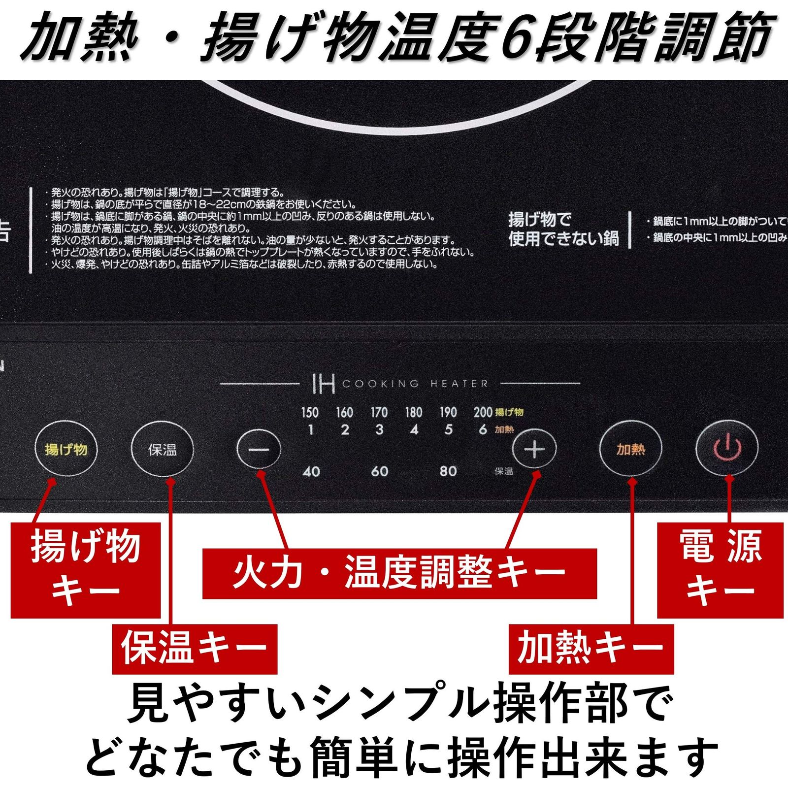 [山善] IHコンロ IHクッキングヒーター 卓上 小型 一人暮らし 二人暮らし 1400W 高火力 火力調整6段階 保温 IH調理器 マグネットプラグ仕様 ブラック YEN-S140(B) [ブラック] [2)1400W]