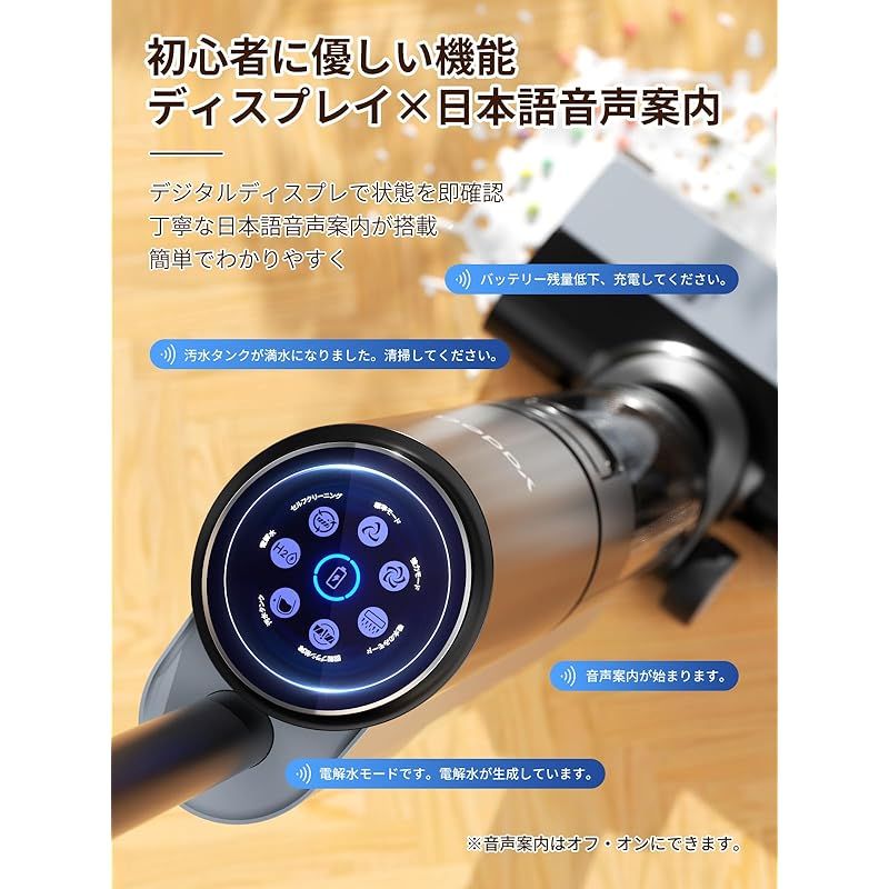 水拭き×乾拭き×吸引】 Yadea Shine Pro 8 水拭き掃除機