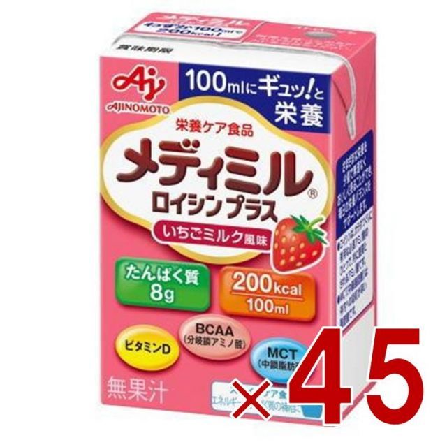 味の素 栄養補助食品 メディミル ロイシンプラス いちごミルク風味 100ml 低栄養ケア 体力低下 たんぱく質 シニア 45個