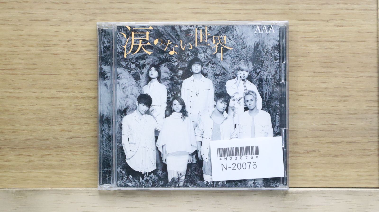 国内盤CD☆トリプルエー/AAA□ 涙のない世界(DVD付