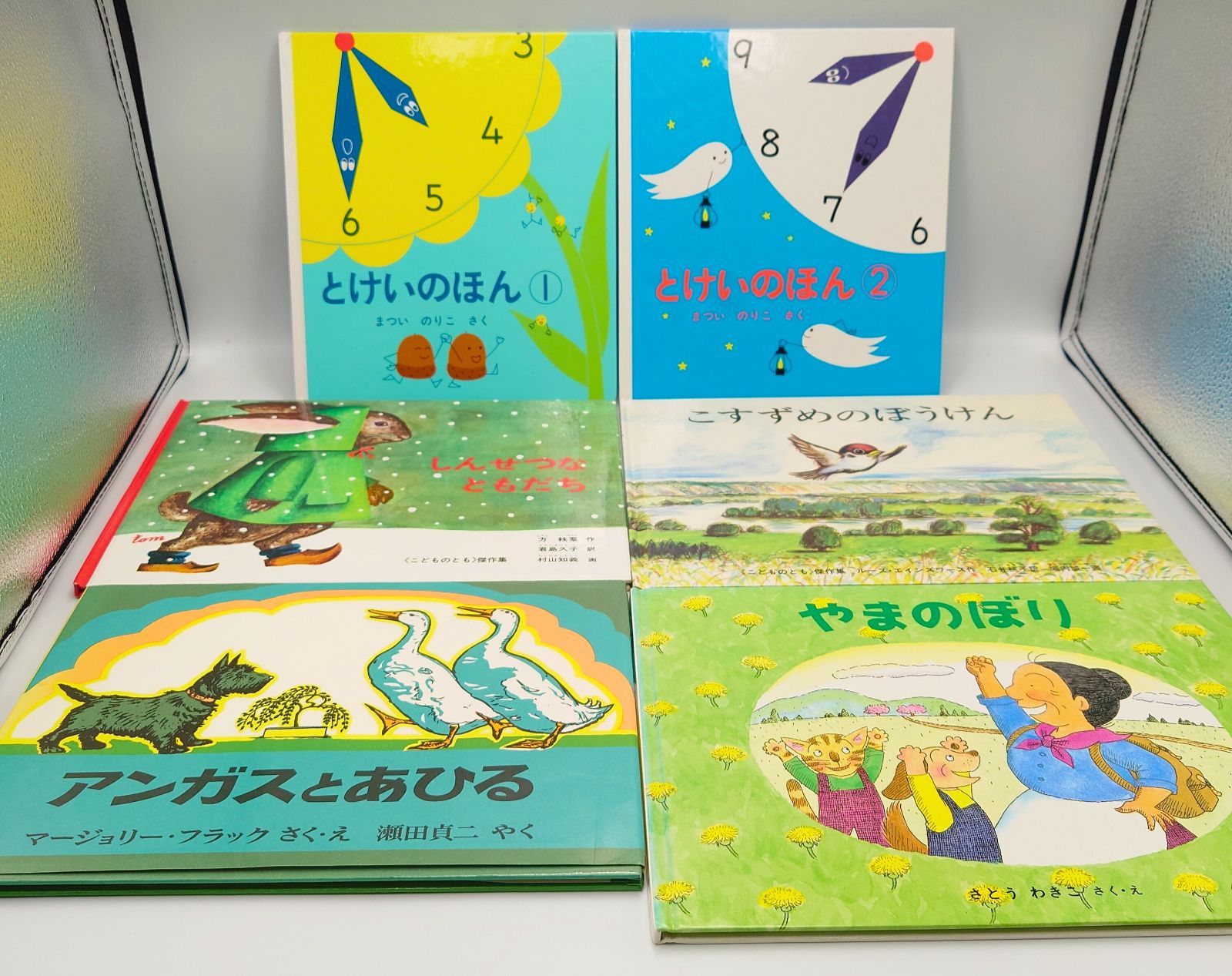 まとめ売り】福音館書店 52冊セット 絵本・児童書 ロングセラー 