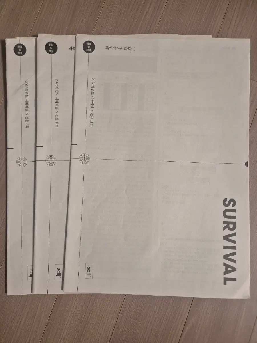 2026 化学Ⅰ 模擬試験 時代人材 N 3回分