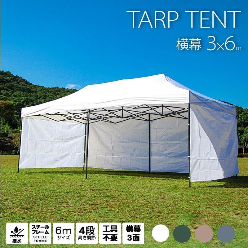 テント タープテント スクリーン タープ 幕付き 大型 テント 6×3m ワンタッチ幕テント3X6C