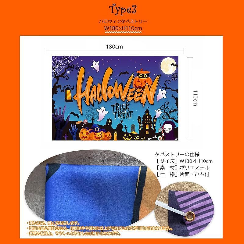 ハロウィン タペストリー 飾り付け ハロウィンバナー ハロウィンタペストリー フォトポスター イベント パーティー Happy Halloween  お城 黒猫 かぼちゃ ホラー 魔女 パンプキン モチーフ コスプレ 飾り 背景布 （Type3 180cm×11 メルカリ