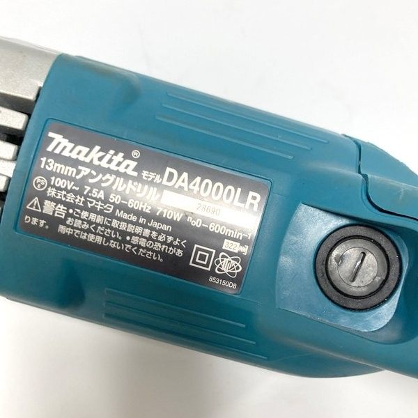 マキタ makita 13mm アングルドリル DA4000LR 単相100V コーナー マキタ makita 13mm アングルドリル DA4000LR 単相100V コーナー