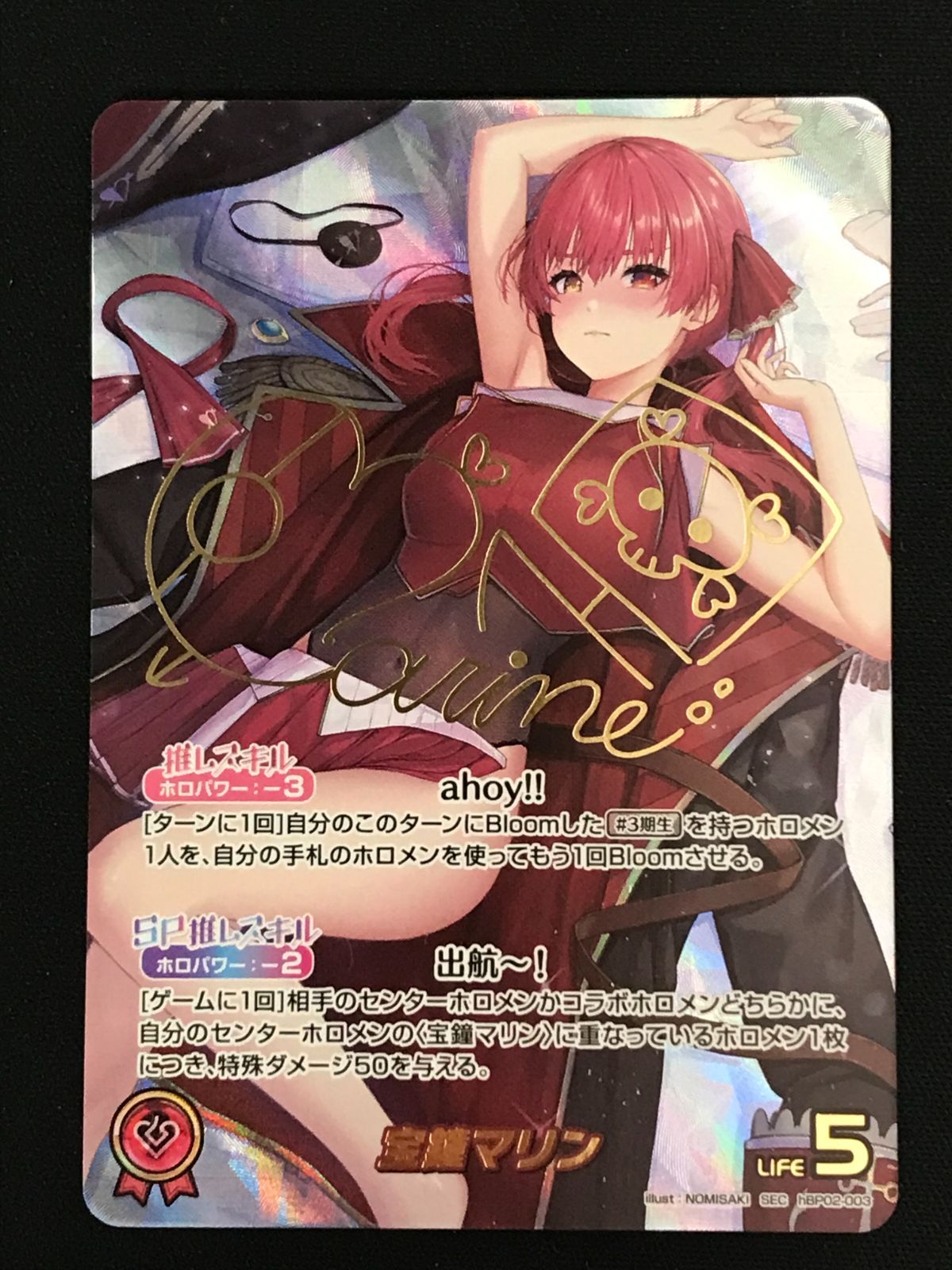 ホロライブOCG ホロカ 宝鐘マリン 箔押しサイン入り SEC hBP02-003 トレカ TCG