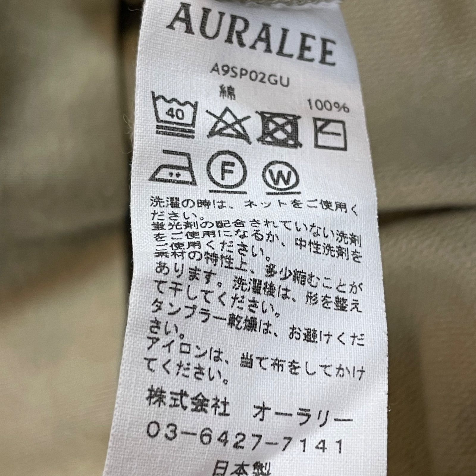 日本製 AURALEE SUPER SOFT SWEAT BIG P/O オーラリー スーパー