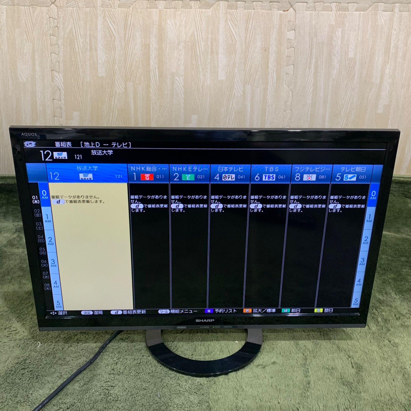 TKN】SHARP 24インチ 液晶テレビ LC-24K30 2015年製 リモコン付き 2015