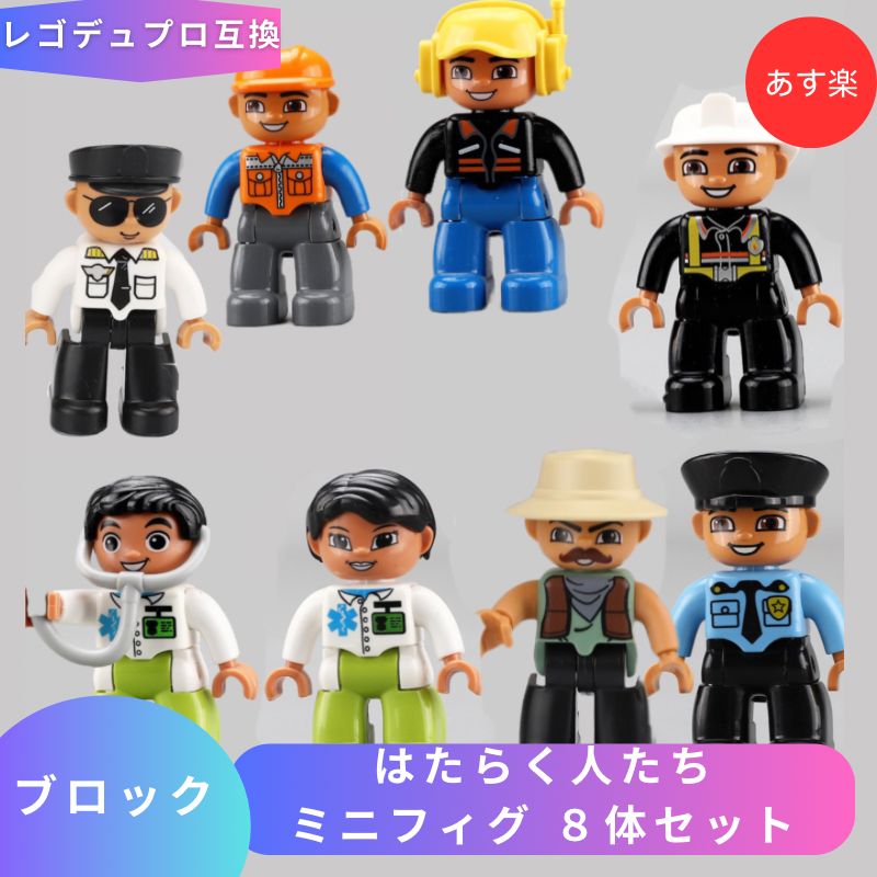 14時迄ご注文で当日発送】LEGO レゴ デュプロ 互換 ブロック