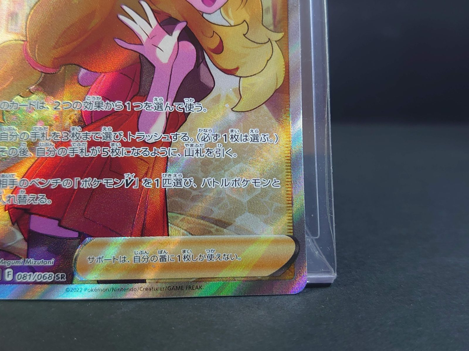 ポケモンカード セレナ SR S11a 白熱のアルカナ 081/068 ARS10】 セレナ (SR) {081/068} [S11a/白熱のアルカナ] [SS
