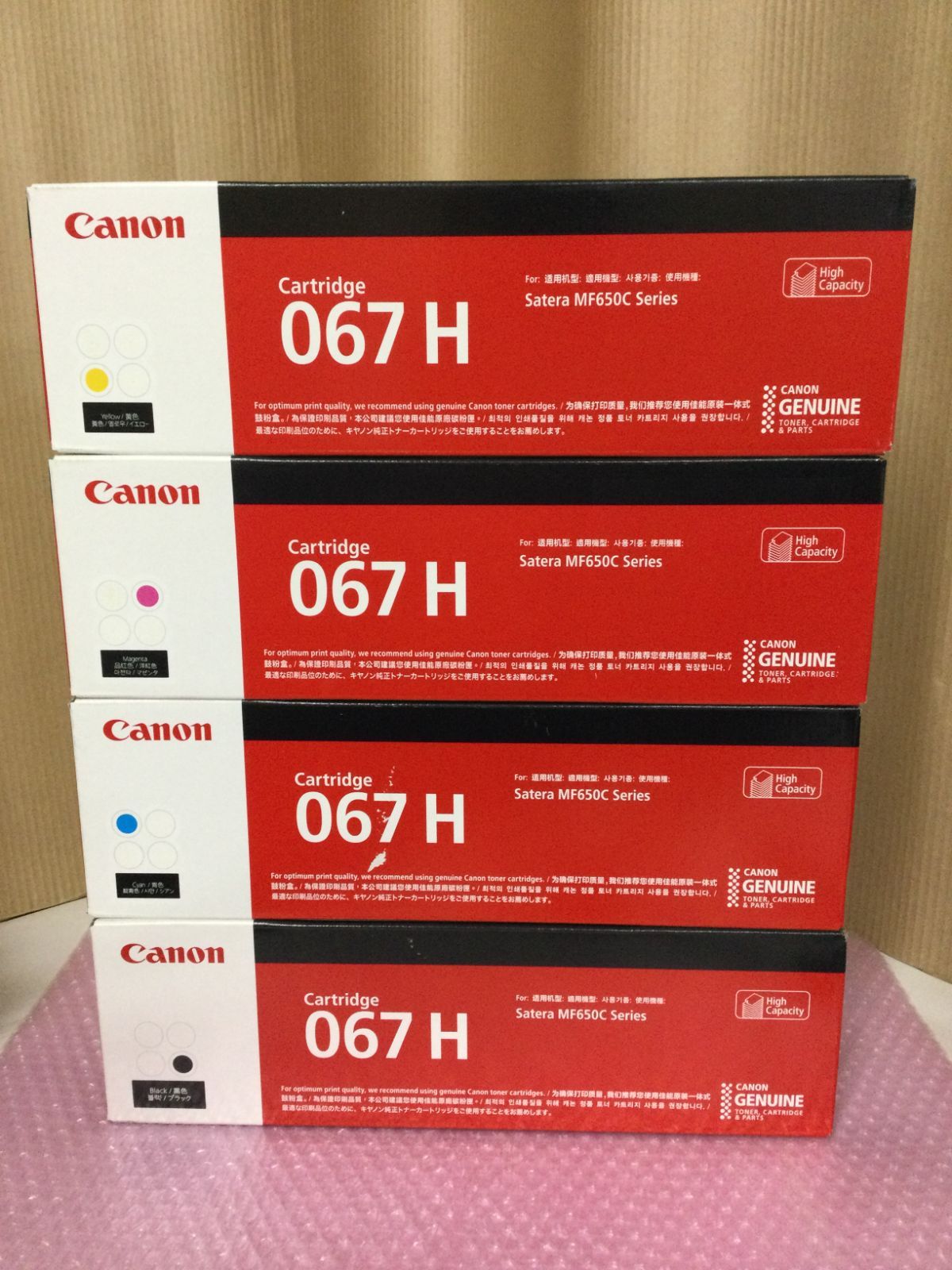 Canon 067 H トナーカートリッジ 4色セット Amazon.co.jp: 【純正品4色】キヤノン トナー067H カラー4色