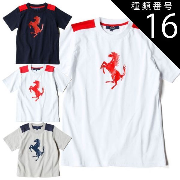 種類16:スカイ/7才 フェラーリ Tシャツ P.H.C キッズ Tシャツ モータースポーツ ウェア Ferrari