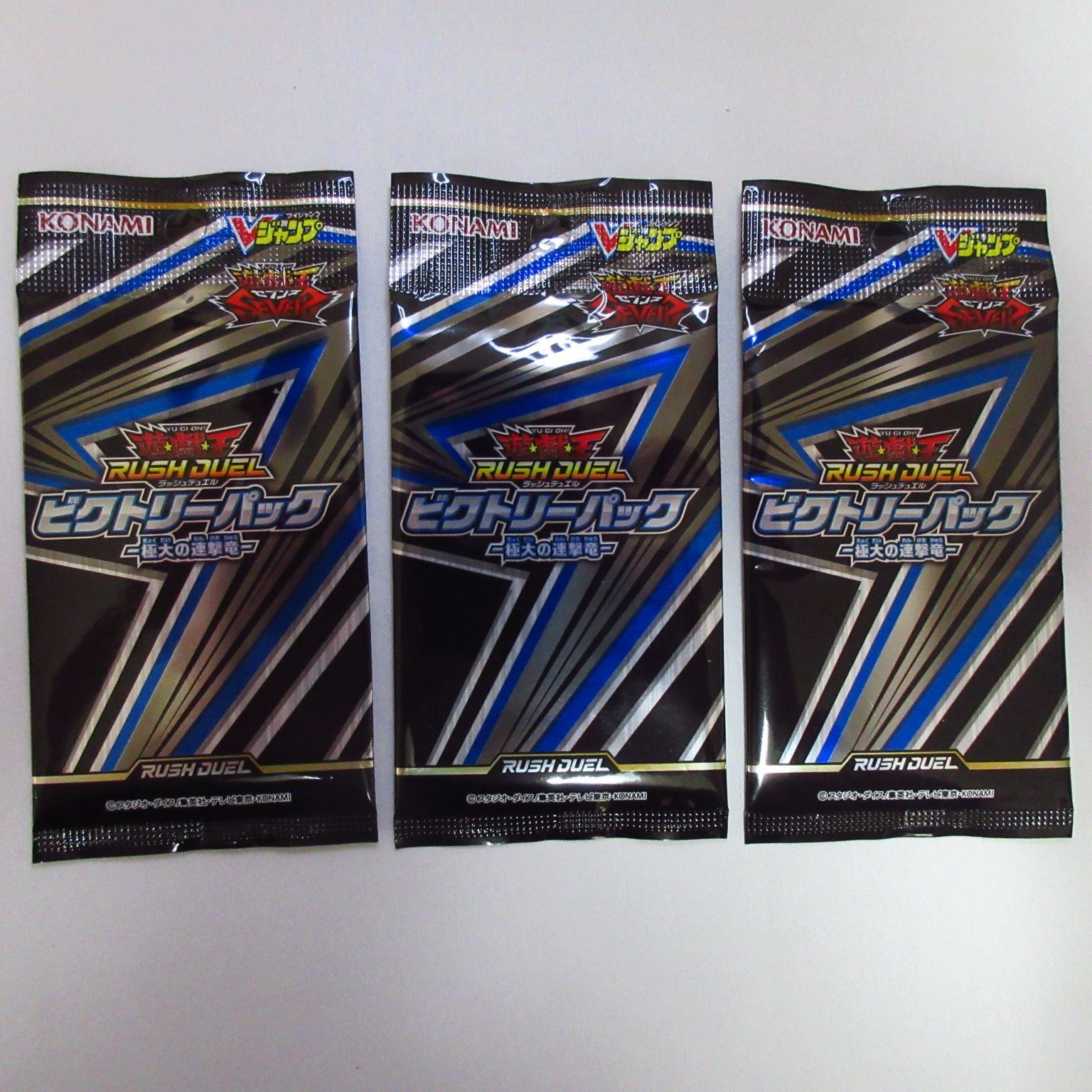 遊戯王ラッシュデュエル ビクトリーパック －極大の連撃竜－ 未開封3 