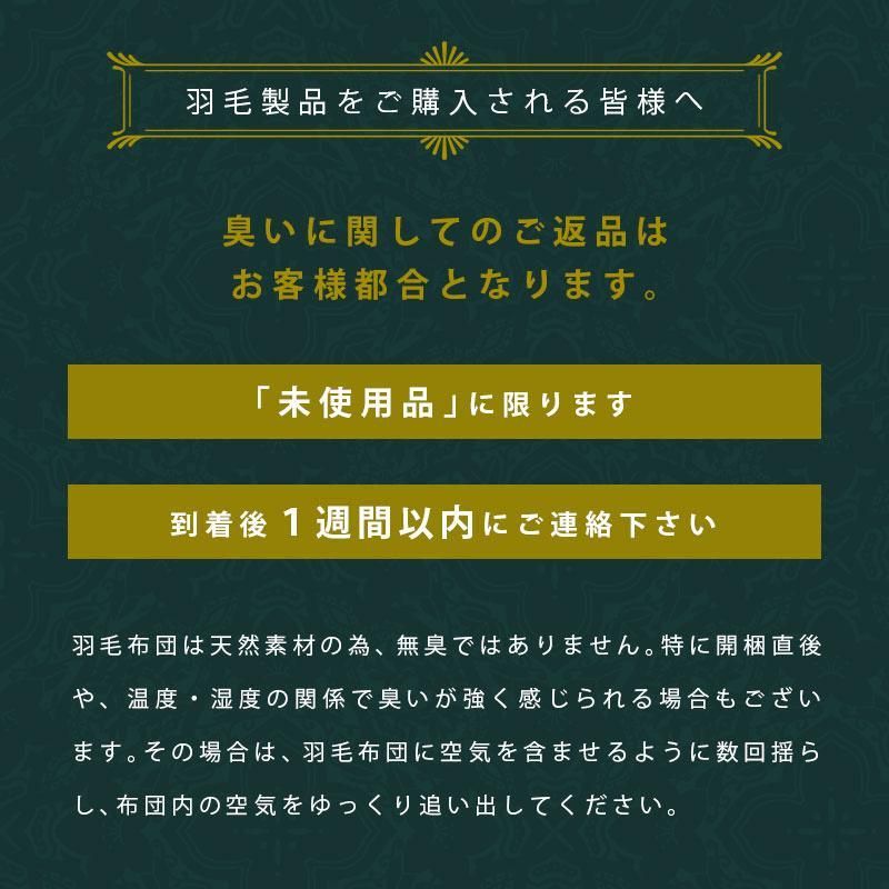 羽毛布団 福袋 シングル ダックダウン90％ 日本製 色柄おまかせ 新品