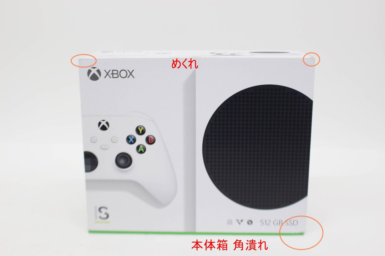 Xbox Series S RRS-00086 フォートナイト ロケットリーグ フォールガイズ同梱版 開封済み R2404-053 - メルカリ