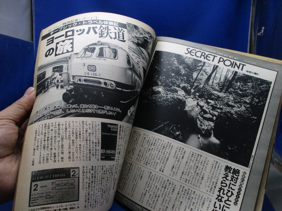 BE-PAL　創刊2周年記念号（昭和58年7月号〜昭和59年6月号12冊セット） Amazon.co.jp: BE-PAL ビーパル 創刊号 復刻版 昭和56年 1981年