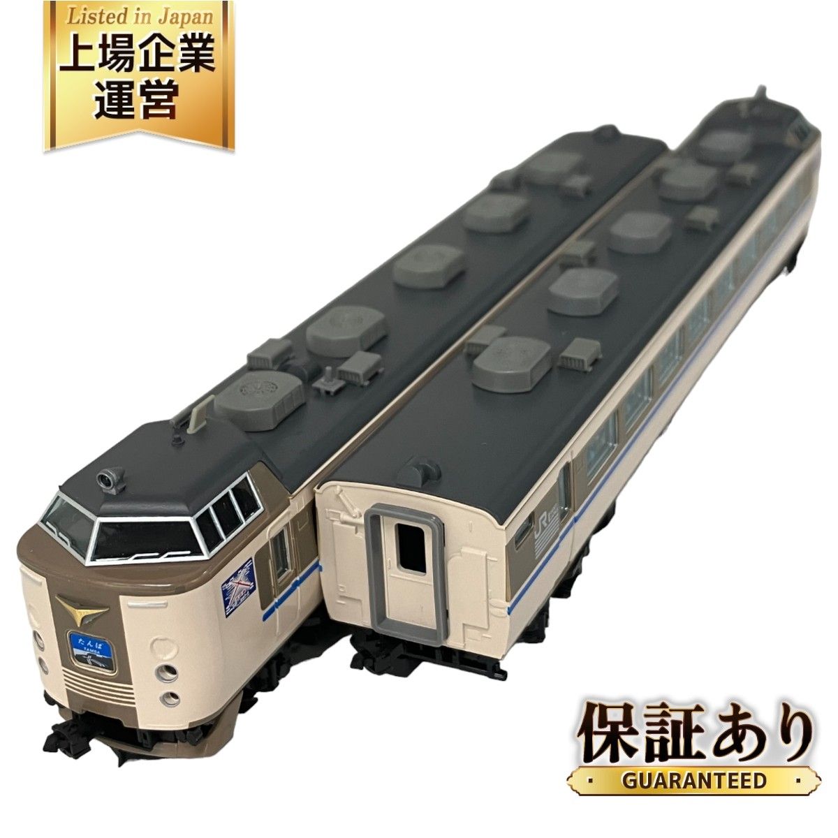 TOMIX 92282 JR 183系 特急電車 たんば 4両セット Nゲージ 鉄道模型 中古 訳あり S9196930 - メルカリ