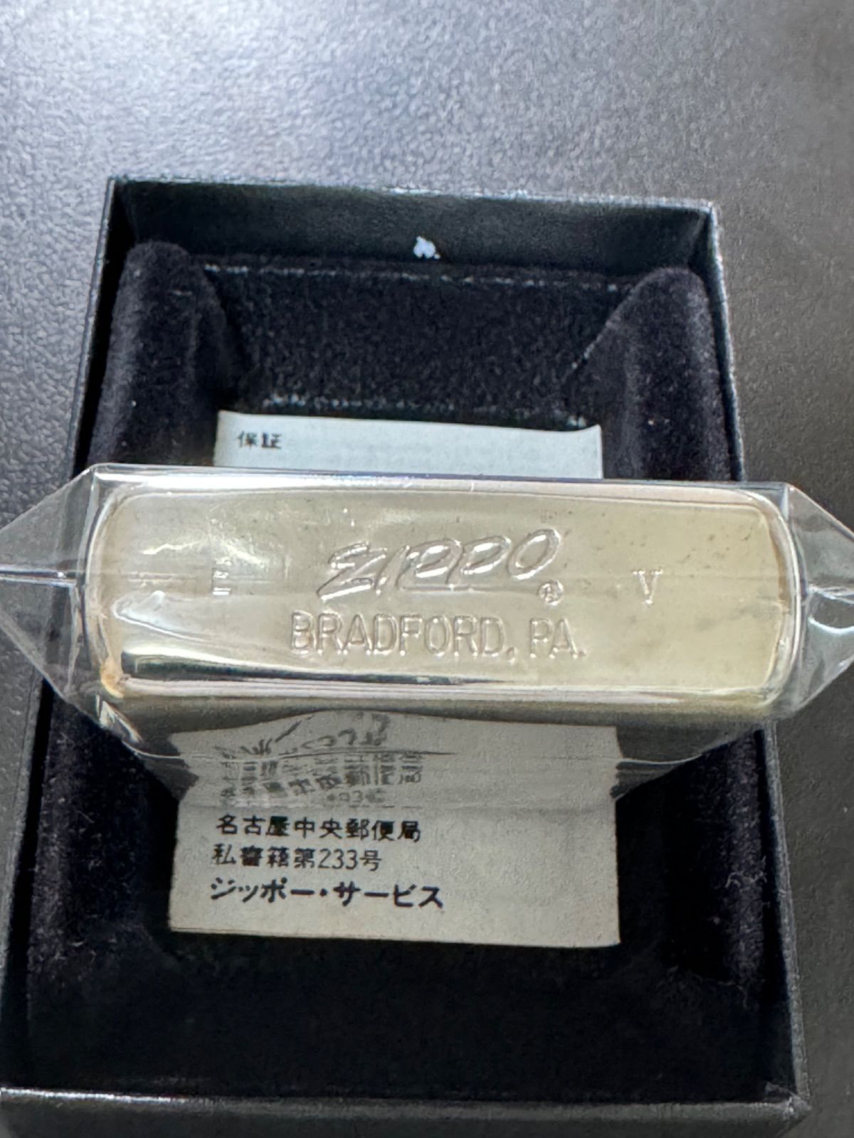 zippo 底面斜体 ロゴ Zマーク SINCE 1932 筆記体 年代物 1989年製 