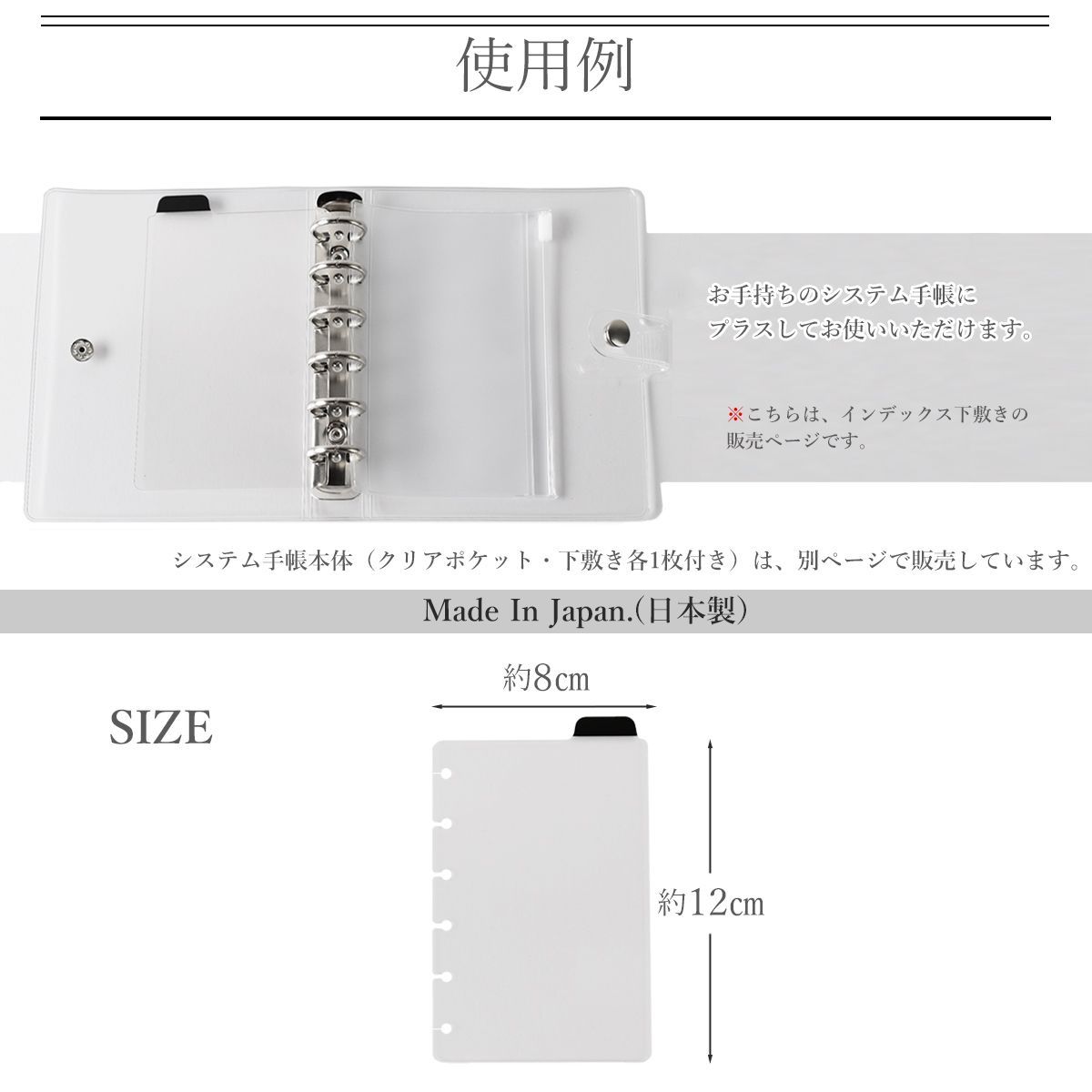 システム手帳 下敷き B7 ミニサイズ 日本製 リフィル ミニ6穴