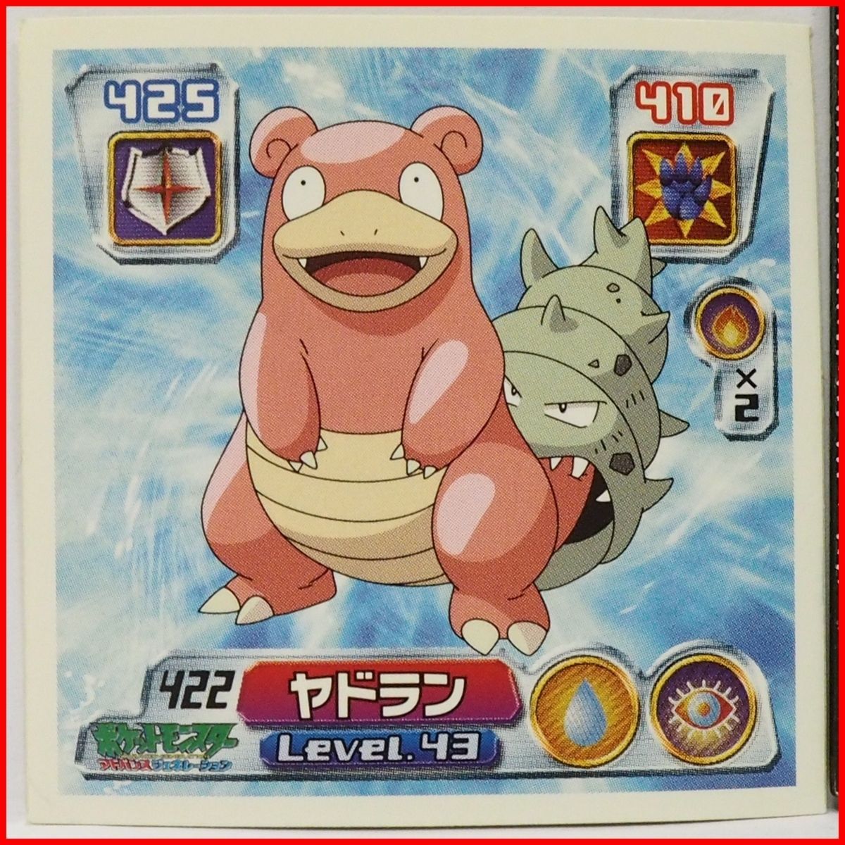【良品】ポケモンシール烈伝　カビゴン　のしかかり　アドバンスジェネレーション 良品】ポケモンシール烈伝 カビゴン のしかかり アドバンス