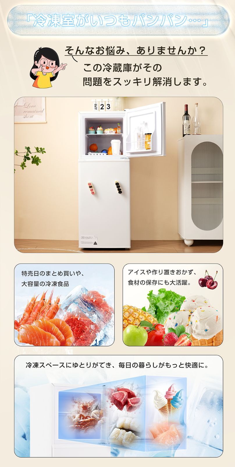 直冷式