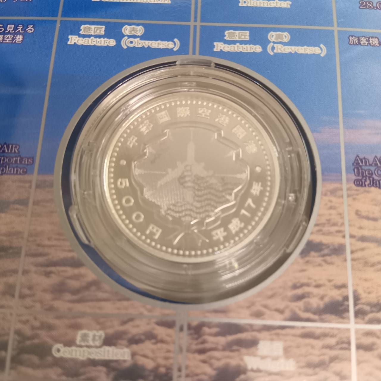 中部国際空港開港記念五百円銀貨幣 プルーフ貨幣セット　2個セット 楽天市場】中部国際空港開港記念 五百円銀貨幣 プルーフ貨幣