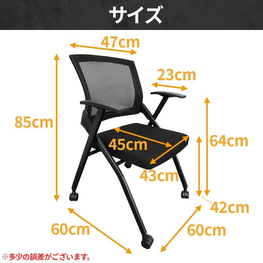 背付き キャスター付き