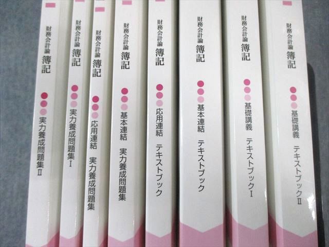 クレアール 公認会計士講座 財務会計論 簿記 基本/応用連結テキスト/問題集など 2022年合格目標 状態良品 計9冊 135L4D クレアール 公認会計士講座 財務会計論 財務諸表論 テキスト
