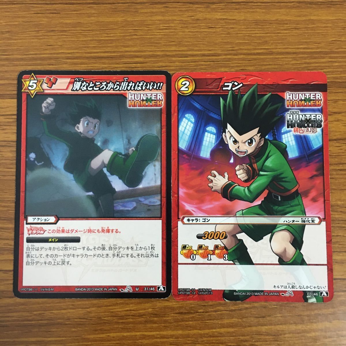 ミラバトHUNTER×HUNTER ゴン トレーディングカード ハンターハンター ミラバト ゴン=フリークス ゴン スーツVer