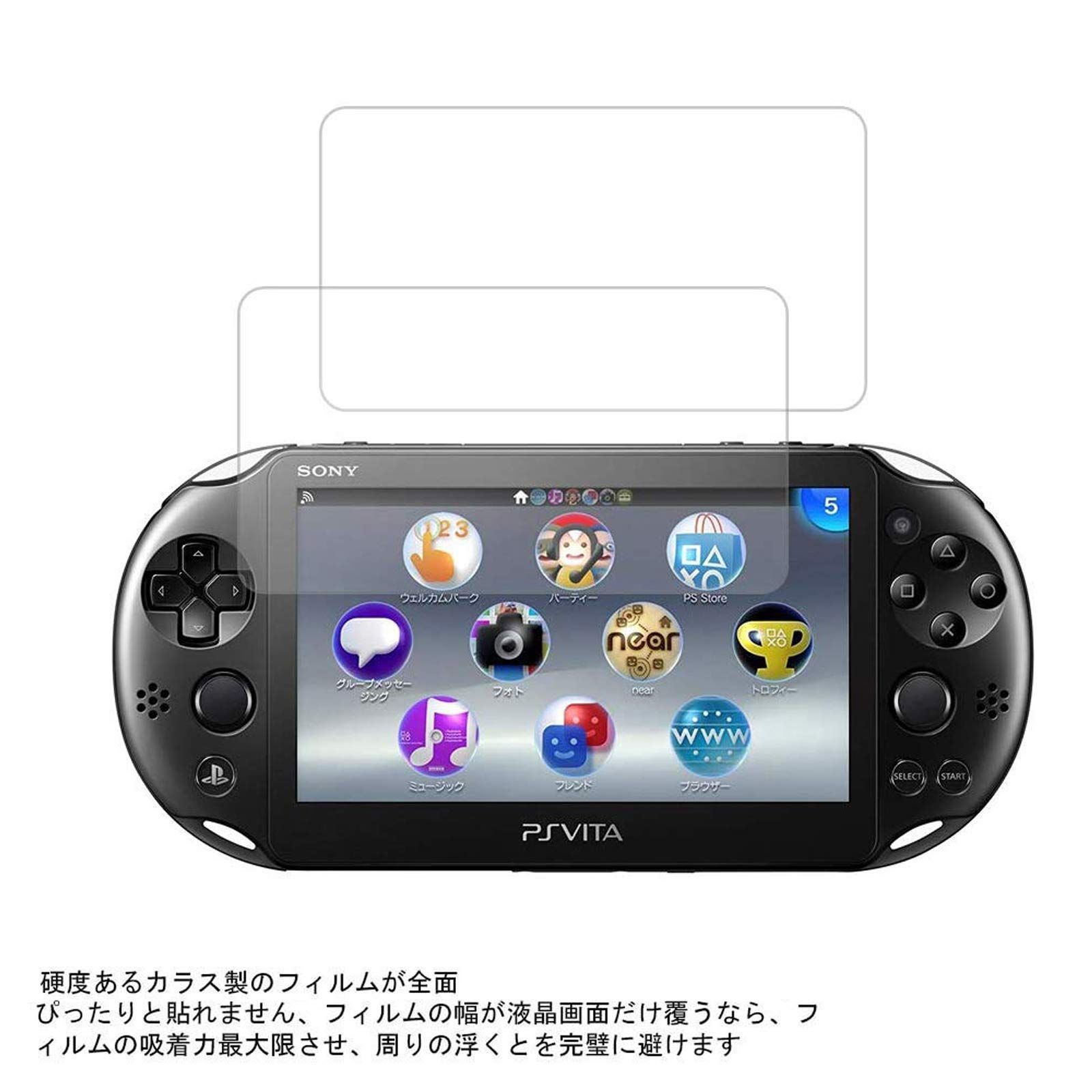 3枚パック】For PlayStation Vita 2000 用 ガラスフィルム 日本